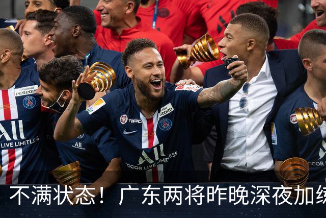 不满状态！广东两将昨晚深夜加练 胡明轩理疗到凌晨 备战粤沪大战