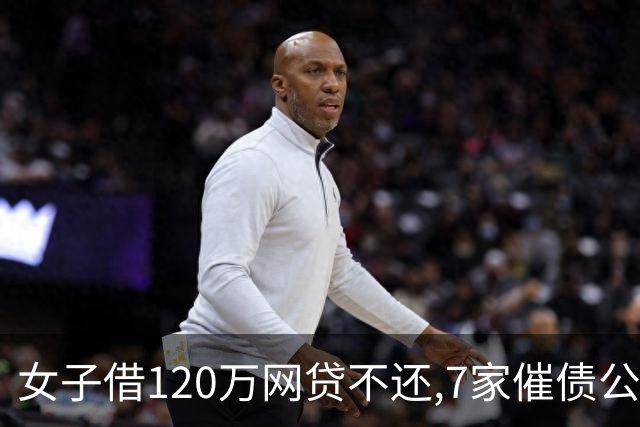 女子借120万网贷不还,7家催债公司查到信息后面色大变:这地没法去