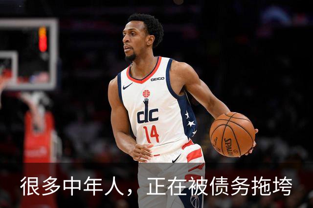 很多中年人，正在被债务拖垮
