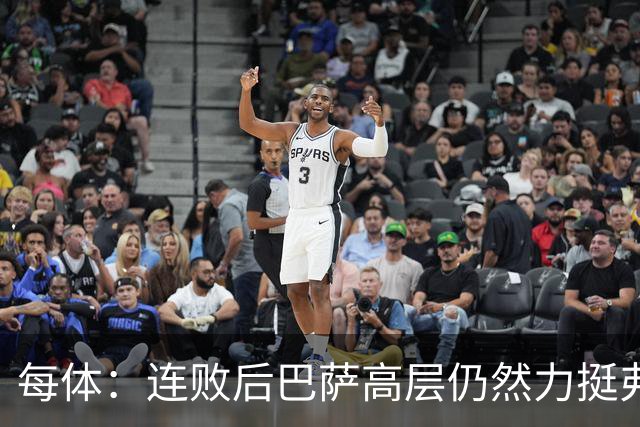 每体：连败后巴萨高层仍然力挺弗里克，对全队保持绝对信任
