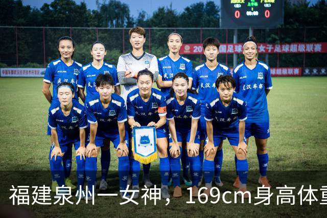 福建泉州一女神，169cm身高体重45kg自带光芒，美得恰到好处。