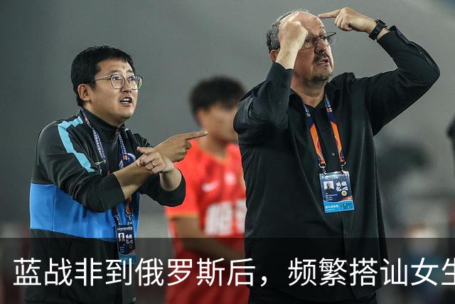 蓝战非到俄罗斯后，频繁搭讪女生全被拒绝，吐槽跨国情侣都是剧本