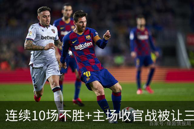 连续10场不胜+主场收官战被让三追四，河南队提前1轮保级成功