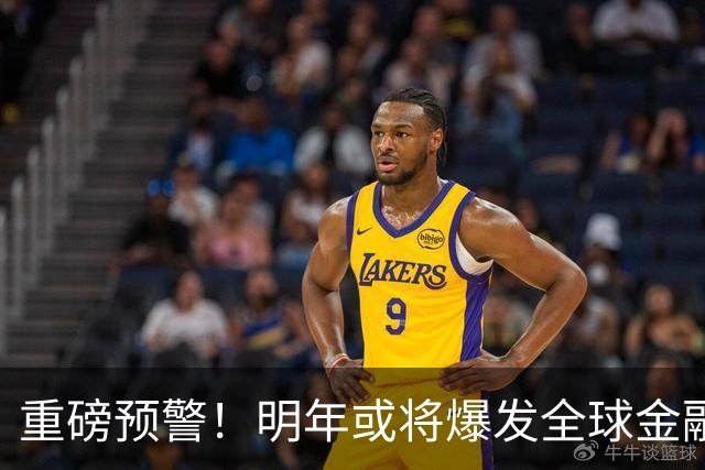 重磅预警！明年或将爆发全球金融危机，威力远超2008年海啸！
