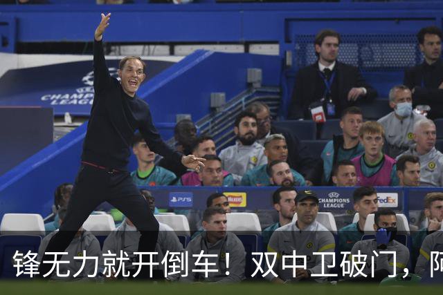 锋无力就开倒车！双中卫破门，阿森纳2-0埃弗顿积分追平曼城