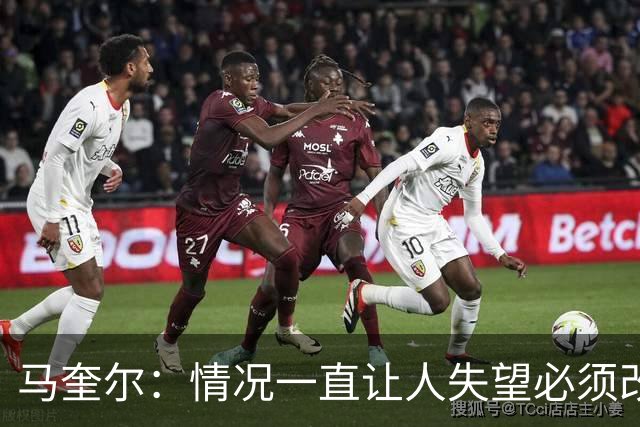 马奎尔：情况一直让人失望必须改变 我们完全支持卡里克