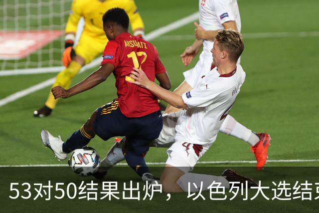 53对50结果出炉，以色列大选结束，内塔尼亚胡这次真遇上麻烦了