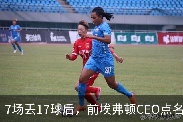 7场丢17球后，前埃弗顿CEO点名：1月必须买中卫